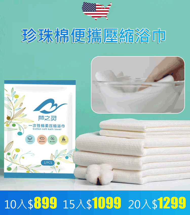 珍珠棉便攜壓縮浴巾，環保衛生獨立包裝，親膚柔軟，不掉毛 ，不掉絮，加寬加大
