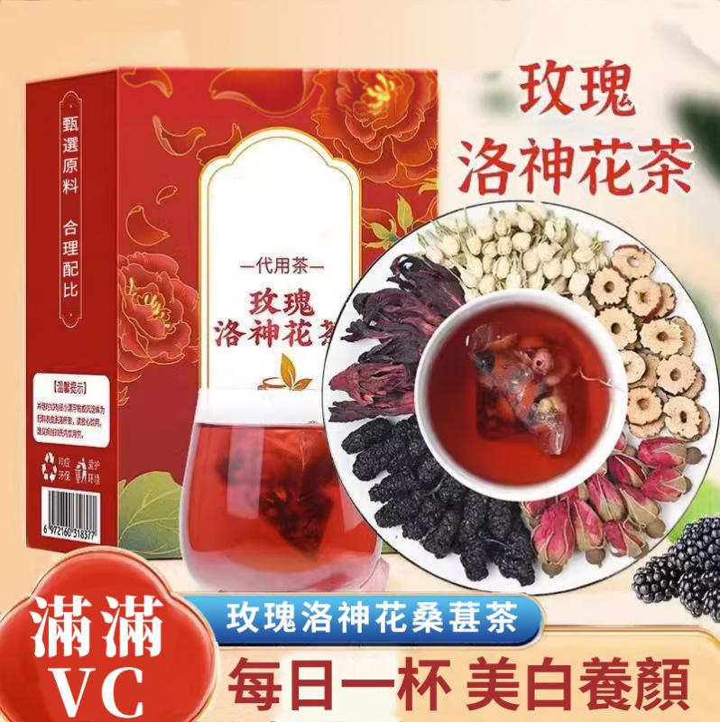 【小禎推薦】“VC之王” 玫瑰洛神花桑葚茶，滿滿花青素+維生素，降血糖降血脂，美白祛斑，美容養顏~