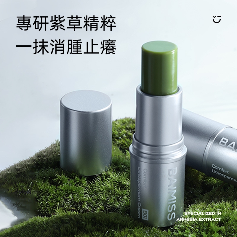 【兒童蚊叮舒緩棒】一抹止癢,消除紅腫,清涼舒爽,草本清香~ 【兒童蚊叮舒緩棒】一抹止癢,消除紅腫,清涼舒爽,草本清香~