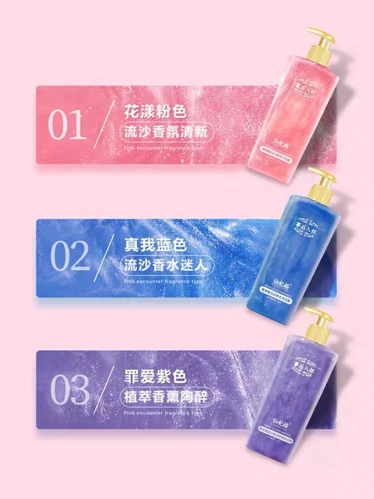 這是什麼神仙沐浴露！洗完三天還是香的，皮膚光滑回彈，讓人心動，事後入懷，持久留香，男神女神必備！買一贈二，到手三瓶