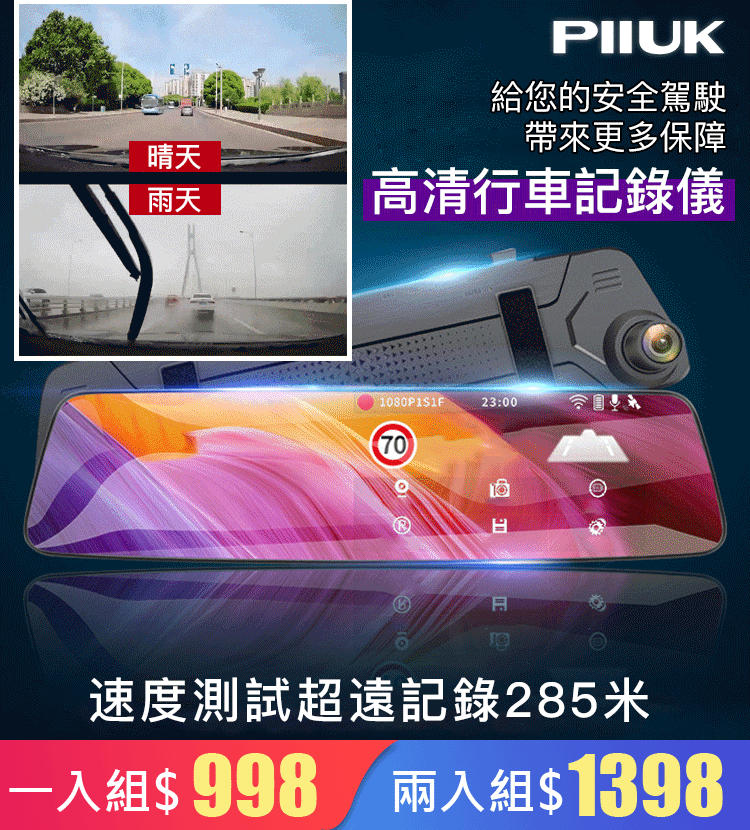 【倉庫到期 賠殺清倉！】超薄高清行車記錄儀,八核智能芯片，前後雙錄，進口鏡頭，超大170°廣角監控,無損便捷安裝！賠殺清倉！