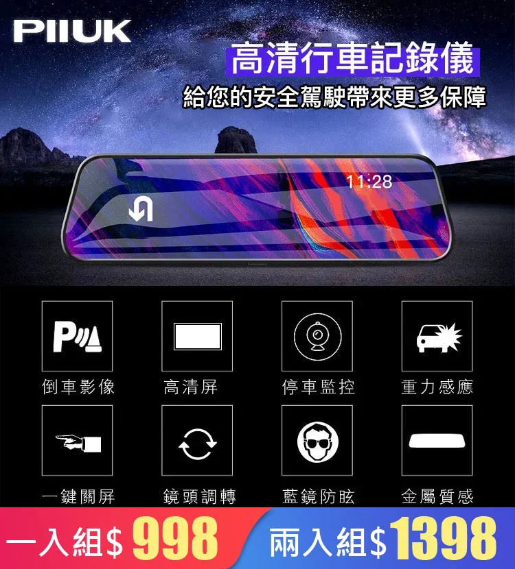 【倉庫到期 賠殺清倉！】超薄高清行車記錄儀,八核智能芯片，前後雙錄，進口鏡頭，超大170°廣角監控,無損便捷安裝！賠殺清倉！