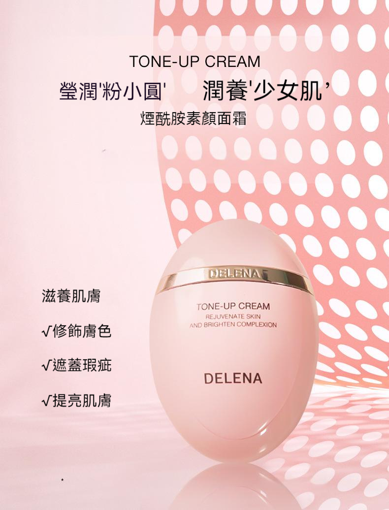 【不滿意包退】蝶蓮娜小粉蛋素顏霜,一抹遮瑕,遮瑕+養膚+防曬三合一,越用肌膚越好!12小時持妝不脫妝 【不滿意包退】蝶蓮娜小粉蛋素顏霜,一抹遮瑕,遮瑕+養膚+防曬三合一,越用肌膚越好!12小時持妝不脫妝