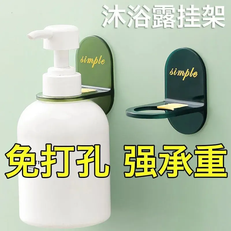 廚房浴室備几個這樣沐浴露掛架 沐浴露 洗潔精都可以掛墻上 粘貼牢固 怎麼按壓都不會掉 廚房浴室備几個這樣沐浴露掛架 沐浴露 洗潔精都可以掛墻上 粘貼牢固 怎麼按壓都不會掉