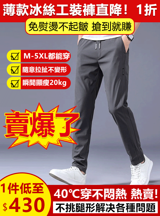 2023新款涼感褲 薄款素面百搭涼感工作褲 冰絲褲 速乾褲 潮流長褲 休閒長褲 男生長褲 九分褲