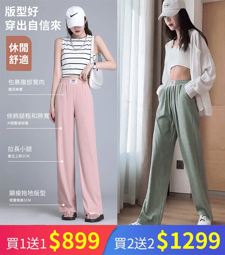 穿了就愛上的褲子！ 不挑腿型 顯瘦顯高