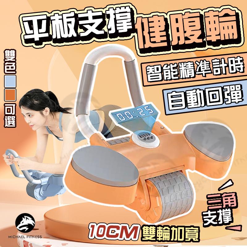  X-BEL智能炫腹輪｜2024新升級  3倍炫腹力，超速燃脂運動!