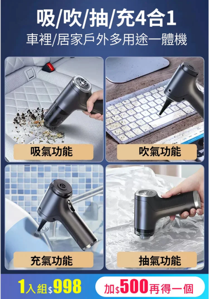 【高性能】無線強力万能吸塵器 火爆熱銷中！台灣本土出貨！24小時在線客服，售後無憂！現在下單享受在線支付立減活動！