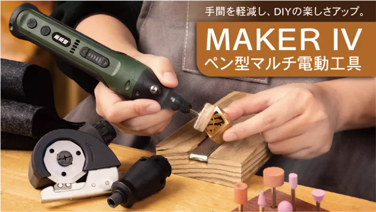 KiKAiTO最新研發,一台四役 輕巧筆型 電動工具/抽屜中必備的微型工具!工具模組化、分離式小巧設計、擴充的無限可能,兼具價格及提高工具可用性 KiKAiTO最新研發,一台四役 輕巧筆型 電動工具/抽屜中必備的微型工具!工具模組化、分離式小巧設計、擴充的無限可能,兼具價格及提高工具可用性