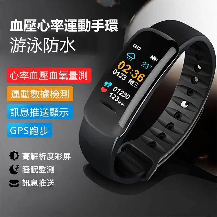 多功能大彩屏電子智能手環男女監測血壓心率運動手錶計步 多功能大彩屏電子智能手環男女監測血壓心率運動手錶計步