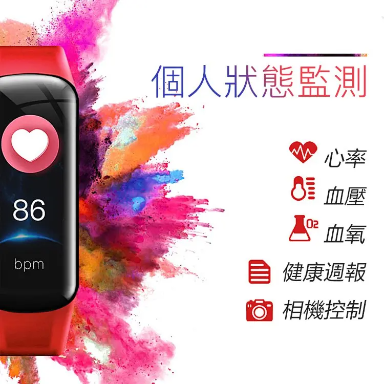 多功能大彩屏電子智能手環男女監測血壓心率運動手錶計步 多功能大彩屏電子智能手環男女監測血壓心率運動手錶計步