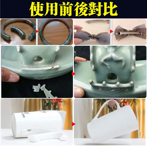 強力焊接劑多材料修復#一粘就牢，適用於各種材質粘接，反複使用不堵膠！