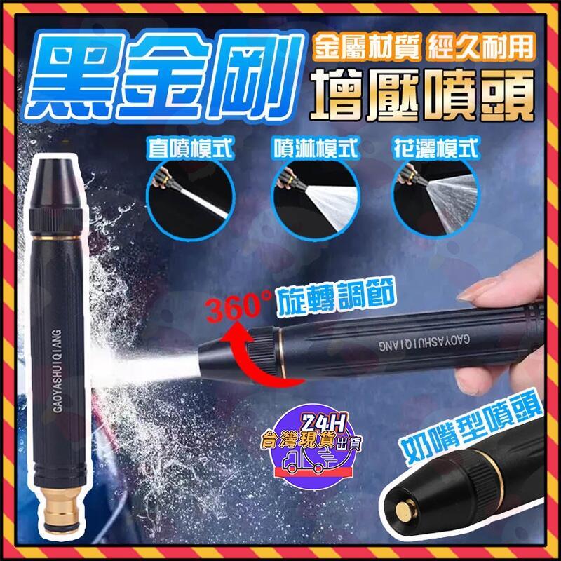 一分錢電費不需要,自動強力增壓三種噴水模式 十倍增強水壓 簡單安裝洗車澆花,打掃衛生,綠化灌溉都很好用 一分錢電費不需要,自動強力增壓三種噴水模式 十倍增強水壓 簡單安裝洗車澆花,打掃衛生,綠化灌溉都很好用