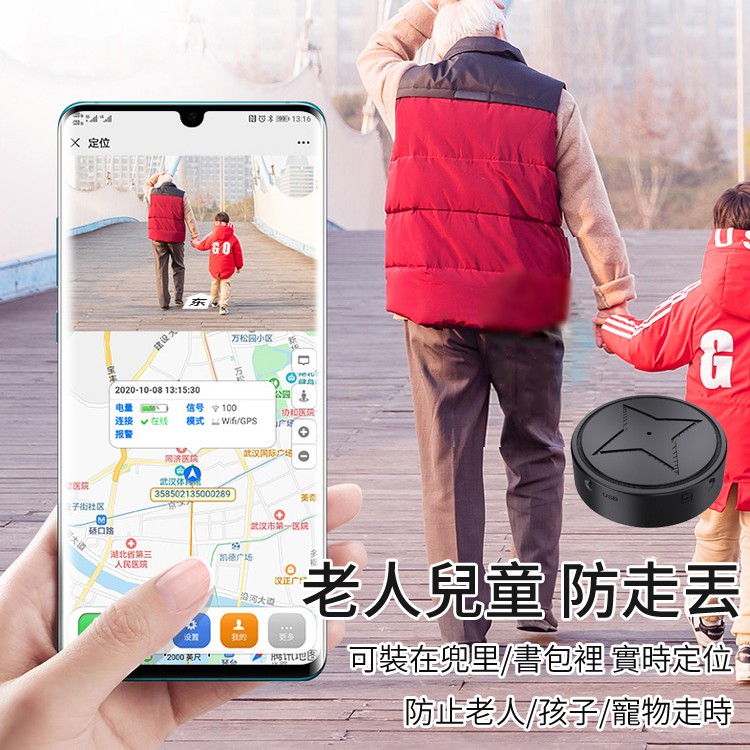 吸附免安裝定位器 強磁吸附,迷你隱形,輕鬆防盜,轻松找人 吸附免安裝定位器 強磁吸附,迷你隱形,輕鬆防盜,轻松找人