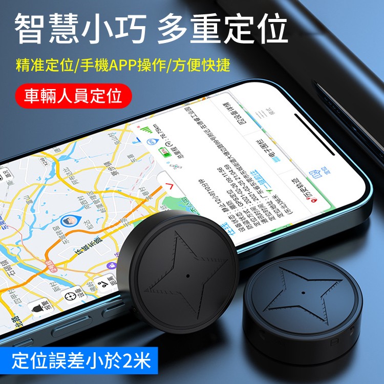 吸附免安裝定位器 強磁吸附,迷你隱形,輕鬆防盜,轻松找人 吸附免安裝定位器 強磁吸附,迷你隱形,輕鬆防盜,轻松找人