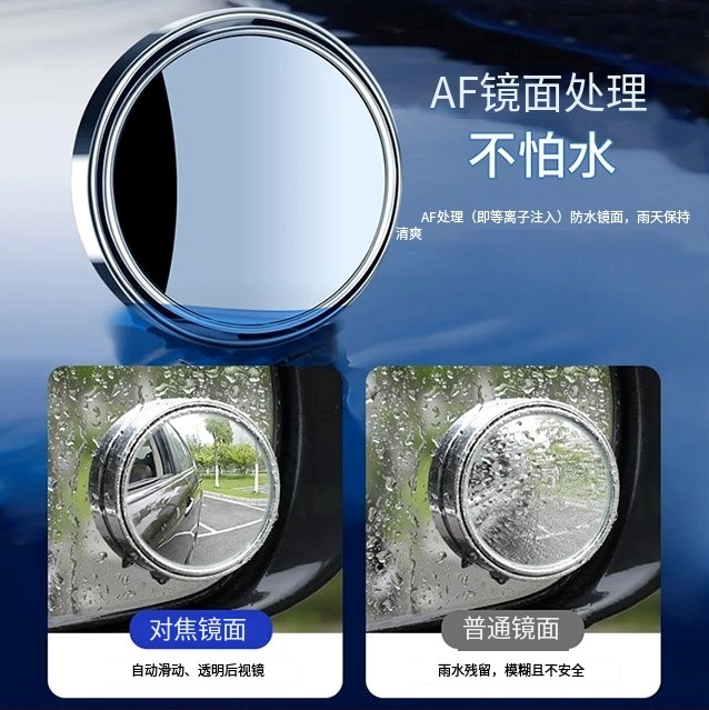 【買二送三】360°可旋轉汽車盲貼鏡 擴大行車視野，避免盲點，安全駕駛 有了它，倒車/換道更安全，出行家人更放心！！