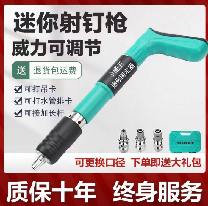 德國迷你吊頂神器消音牆面緊固器炮釘槍吊卡線槽固定小型射釘槍 德國迷你吊頂神器消音牆面緊固器炮釘槍吊卡線槽固定小型射釘槍