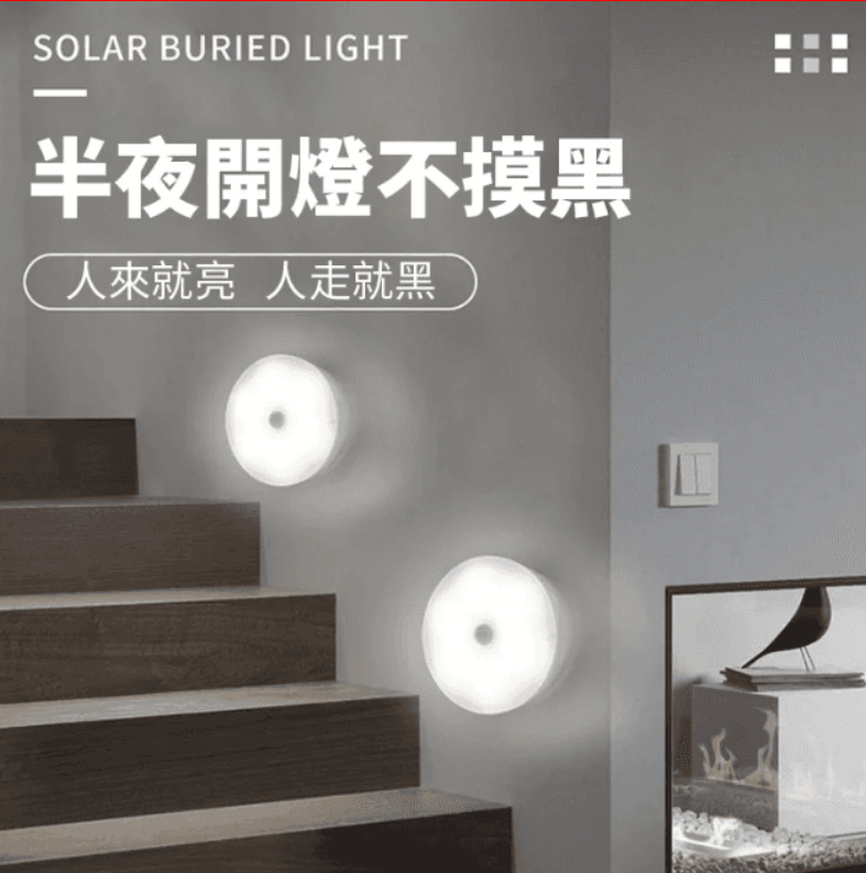 (台灣熱門優品) 新研發智慧家用感應小夜燈，解決經常停電的困擾 一次充電可使用3個月，為家人選擇感應燈，實現理想起夜生活，全自動無需插電不怕停電，人體感應，持久續航，安裝方便