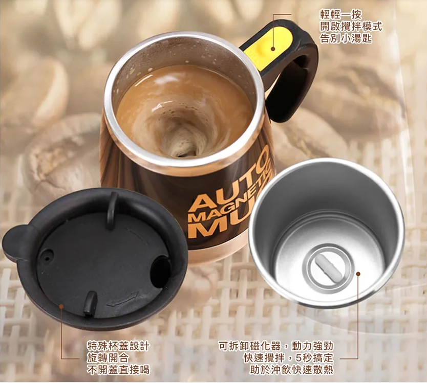 【德國精工】懶人自動攪拌磁化杯 無需手動自動攪拌咖啡牛奶豆漿不鏽鋼內膽防燙隔熱一鍵洗杯子 【德國精工】懶人自動攪拌磁化杯 無需手動自動攪拌咖啡牛奶豆漿不鏽鋼內膽防燙隔熱一鍵洗杯子