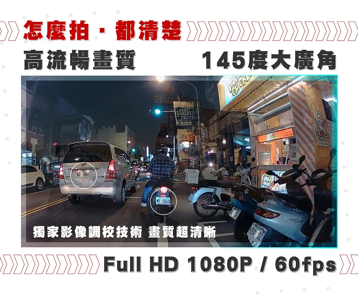 MX1+ 黑鋼盾｜一體式機車行車紀錄器｜不拆車殼．3分鐘快速安裝．最好的國民機車行車紀錄器