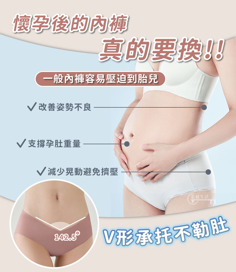 孕期前後都好穿 ❤️ 限時買一送一 ‼ ⭕️V型承托小肚肚 ⭕️預產期就該入手的孕婦內褲擬液態海洋浮力褲 孕期前後都好穿 ❤️ 限時買一送一 ‼ ⭕️V型承托小肚肚 ⭕️預產期就該入手的孕婦內褲擬液態海洋浮力褲