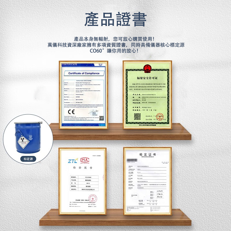 【超級促銷-80%OFF】專業核輻射檢測儀,可檢測日本食品、化妝品、海鮮