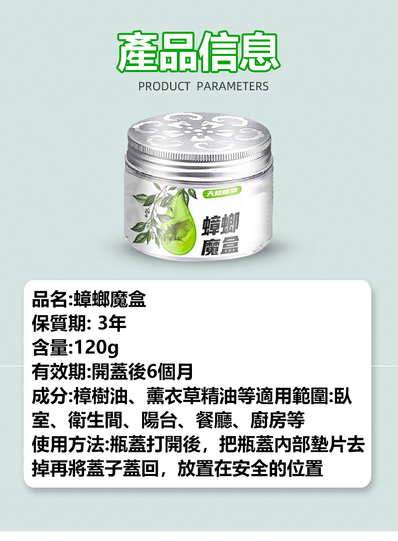 【日本驅蟲魔盒】蟑螂的生命力太頑強了!家裡只要有一隻那可就糟了,要不了幾天就會氾濫了!趕緊在家裡放這個【蟑螂魔盒】植物萃取不刺激,還能淨化空氣。母嬰可用,給家裡安裝一道屏障,讓蟑螂無處藏身 【日本驅蟲魔盒】蟑螂的生命力太頑強了!家裡只要有一隻那可就糟了,要不了幾天就會氾濫了!趕緊在家裡放這個【蟑螂魔盒】植物萃取不刺激,還能淨化空氣。母嬰可用,給家裡安裝一道屏障,讓蟑螂無處藏身