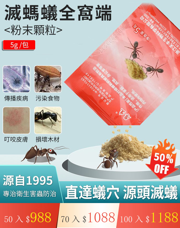 限時搶購 厚生螞蟻藥 火爆熱銷中！官方正品，免費試用！24小時在線客服，不好用直接退！售後無憂