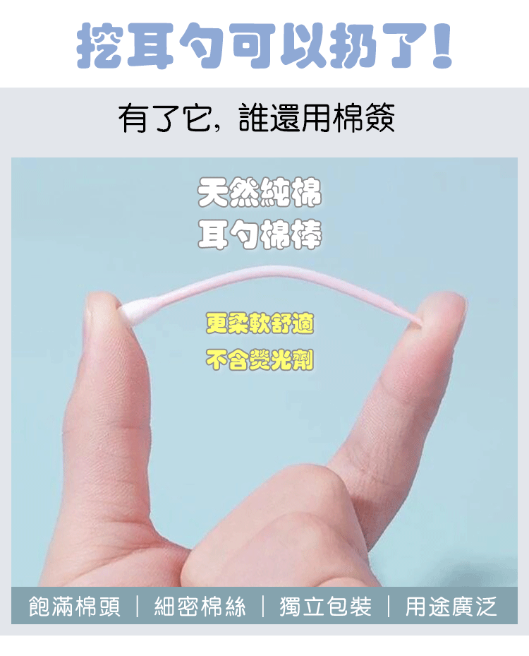 挖耳勺雙頭棉簽