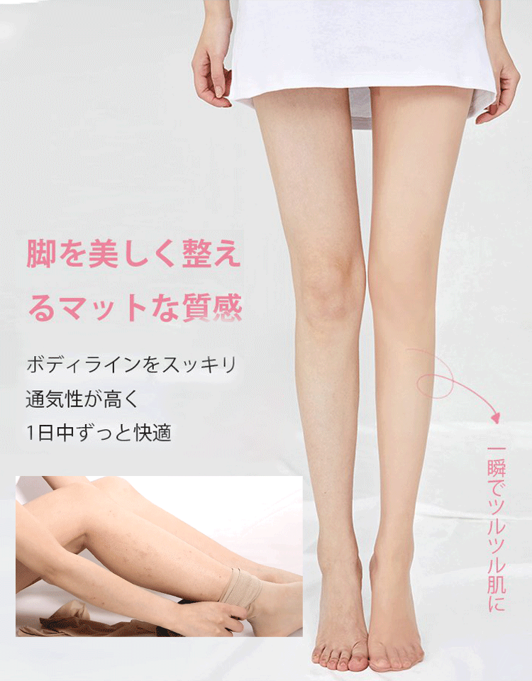 今日大促優惠『防曬絲襪』 輕盈防護，展現雙腿之美！防曬絲襪，為你的雙腿披上堅實的防護屏障！ 特殊纖維材質，有效阻擋紫外線， 多種顏色和款式，隨心搭配， 舒適貼合，高彈性材質，穿著不緊繃