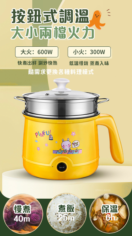 限時優惠|百變料理迷你電煮鍋 限時優惠|百變料理迷你電煮鍋