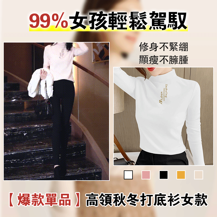 這款高領秋冬打底衫女款真的特別舒服，採用雙面德絨面料，裡外都是德絨，舒服且親膚，洗搓不變形。 彈力大，適合80斤到160斤的身材，既保暖又舒適。 在降溫的季節，可以搭配毛衣、衛衣或西裝，既保暖又不臃腫。 廠家直銷，沒有中間商賺差價，質量有保證。 不再需要普通保暖內衣，快來購買吧！