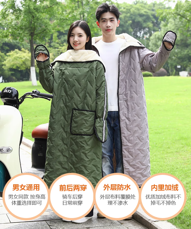 新款電動車擋風衣 加絨加厚防水護膝防寒 升級立領圍脖，前置大口袋，前後反光條設計，行駛更安全