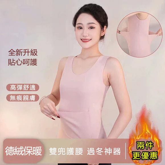 【雙兜暖宮護腰背心】秋冬無痕修身彈力護肚子暖胃成人防著涼背心