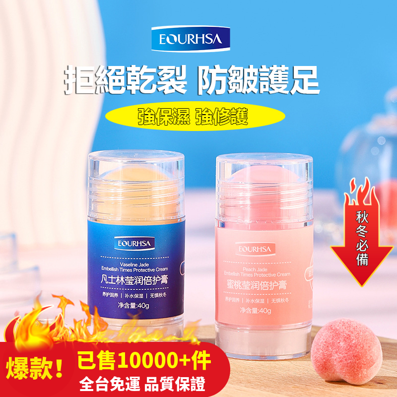 凡士林倍護膏40g 四季必備手足護理防凍防干裂!