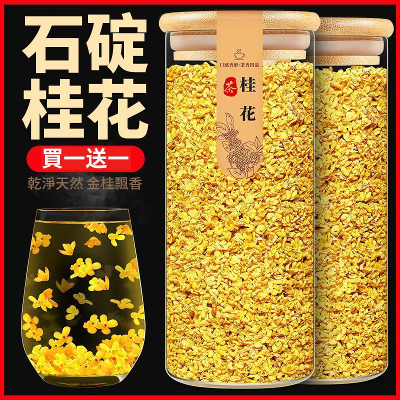 新北石碇桂花乾,無農藥,無添加劑,無熏硫,自然農法種植,美容養顏,緩解腸胃不適,消除口臭,綠色天然的養生佳品。一罐可沖泡50次。 新北石碇桂花乾,無農藥,無添加劑,無熏硫,自然農法種植,美容養顏,緩解腸胃不適,消除口臭,綠色天然的養生佳品。一罐可沖泡50次。