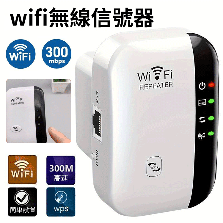 ✨有了這個wifi訊號放大器，不用在擔心網速，沒訊號的問題了，每家一定都能用到