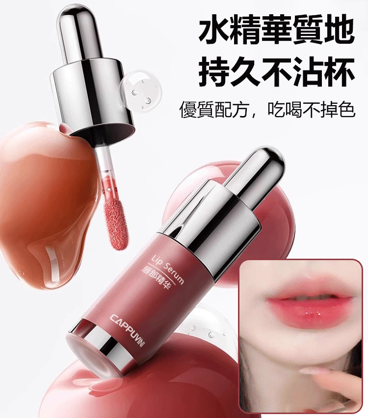 GK-鏡面水光唇蜜 GK-鏡面水光唇蜜