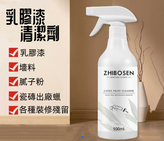 乳膠漆清潔劑 油漆木地板膩子粉瓷磚保潔清潔劑
