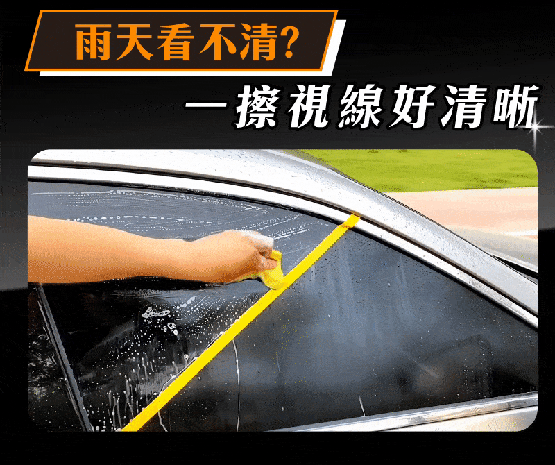 德國超強油膜玻璃淨，一噴一刮去除油膜【一罐79元】買10送10 / 贈清潔品*4視線不清晰~行車不安全一罐輕鬆去油膜