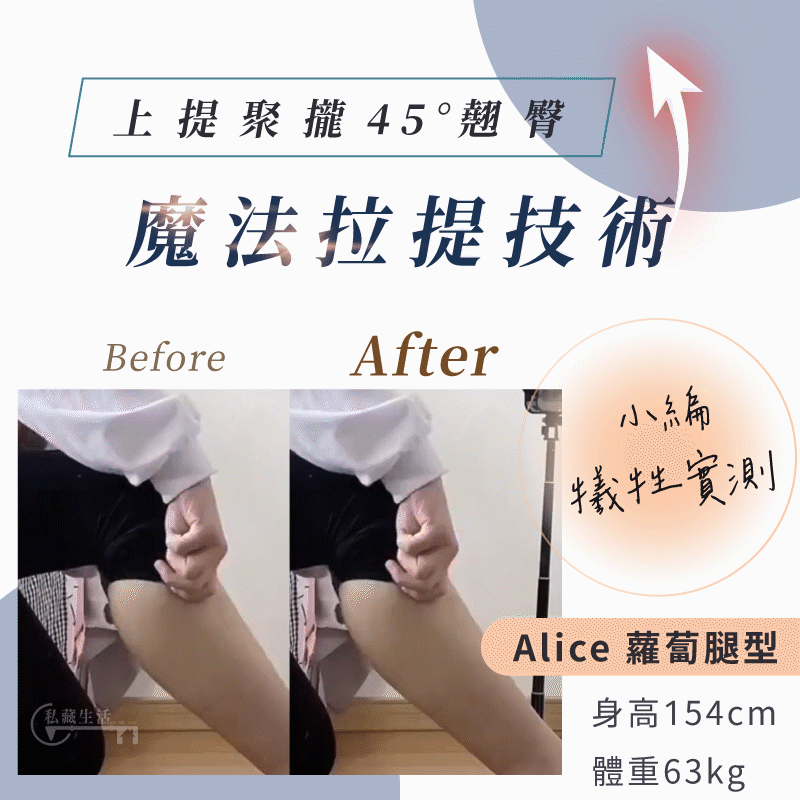 【日韓新品】收腹提臀浮力褲⏰限時買一送一高彈力蜜桃臀，⭕️版型顯瘦｜自然遮肉 不So都難 ⭕️提臀集束｜告別扁塌小PP‼️ 秒變翹臀女神，上身顯瘦10KG