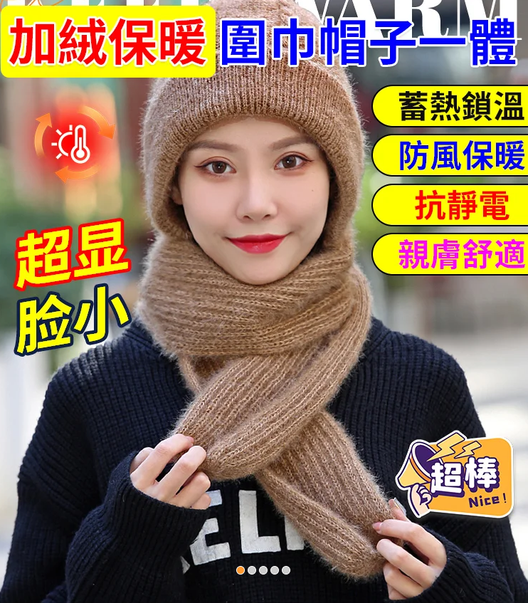 純手工羊毛帽圍巾一體兩件套