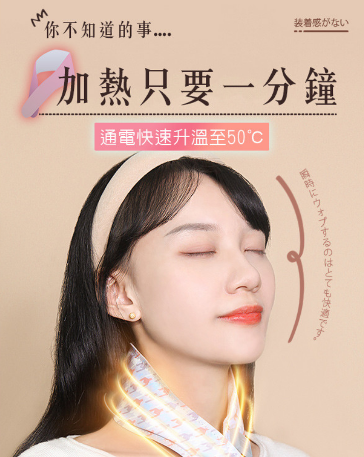 新款USB充電時尚發熱領巾,告別圍巾厚重感X ✓小巧攜帶✓充電發熱✓磁吸快拆 新款USB充電時尚發熱領巾,告別圍巾厚重感X ✓小巧攜帶✓充電發熱✓磁吸快拆