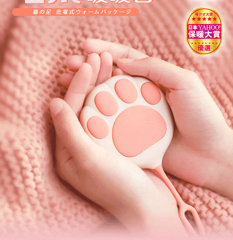 低溫特報貓抓充電式暖暖包,陪你度過 暖心熱銷