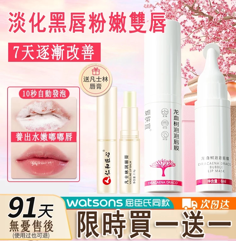 秋冬必備日韓龍血樹泡泡唇膜保濕滋潤嘟嘟唇去死皮去角質黑色素淡化唇紋潤唇膏