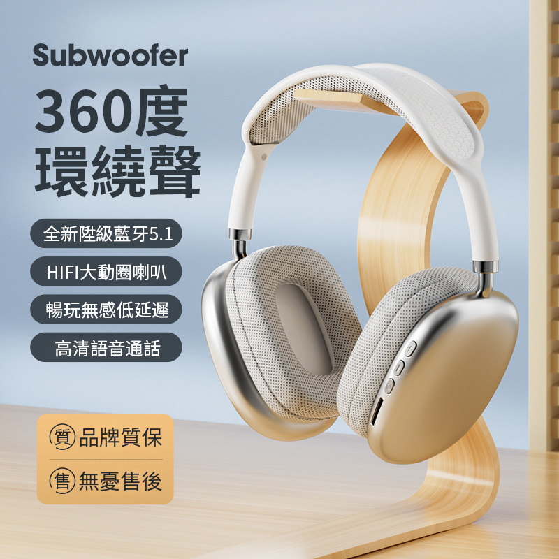 P9promax無線頭戴式藍牙耳機伸縮雙聲道立體聲續航跑步耳機