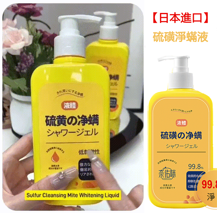 日本爆賣 硫磺除蟎液體藥皂 控油 祛痘 除蟎 深層清潔 清潔頭皮屑 改善黑頭 粉刺 美白嫩膚 日本爆賣 硫磺除蟎液體藥皂 控油 祛痘 除蟎 深層清潔 清潔頭皮屑 改善黑頭 粉刺 美白嫩膚