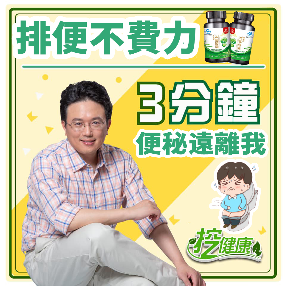 【醫師推薦】每日兩粒=健身4小時,吃出好身材!促進腸道蠕動 强清腸道毒素垃圾 對脂肪說拜拜 润肠道/通便/男女便秘都可用! 【醫師推薦】每日兩粒=健身4小時,吃出好身材!促進腸道蠕動 强清腸道毒素垃圾 對脂肪說拜拜 润肠道/通便/男女便秘都可用!