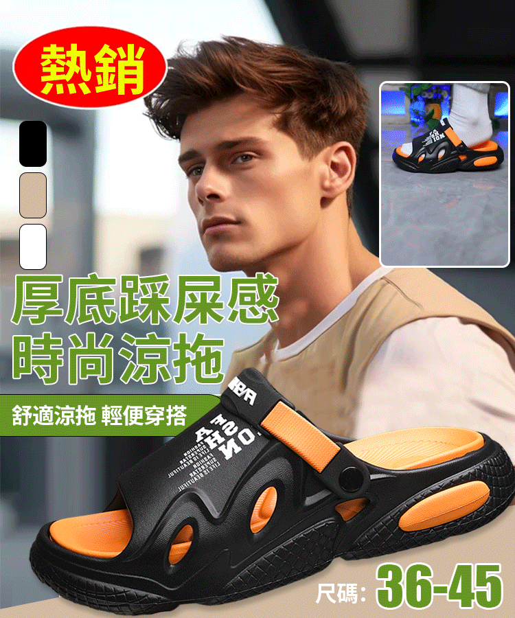 拖鞋涼鞋一雙兩穿，開車也可穿，上腳太帥了，超軟超舒服厚底踩屎感時尚涼拖 #拖鞋 #凉鞋