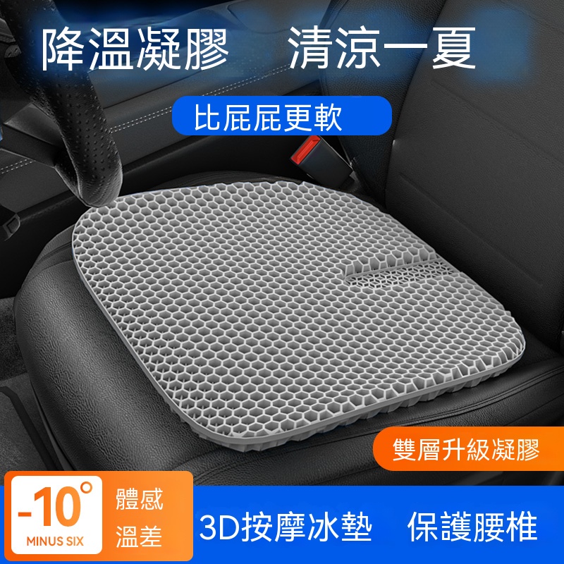 【日本最新黑科技】降溫汽車坐墊 冷却カーシートクッション 【日本最新黑科技】降溫汽車坐墊 冷却カーシートクッション